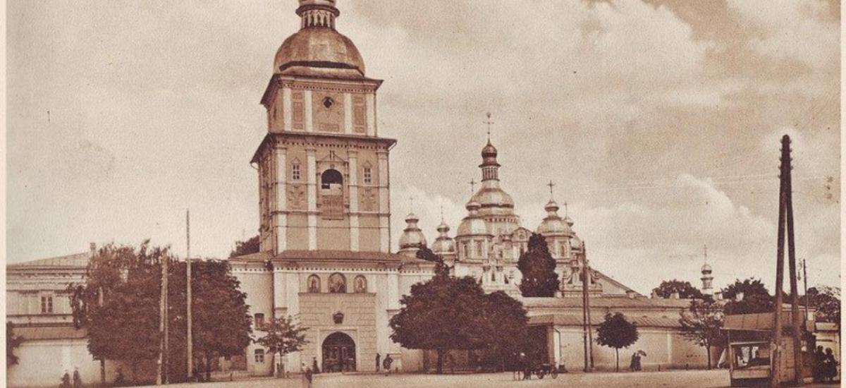 Світлини Києва початку XX століття