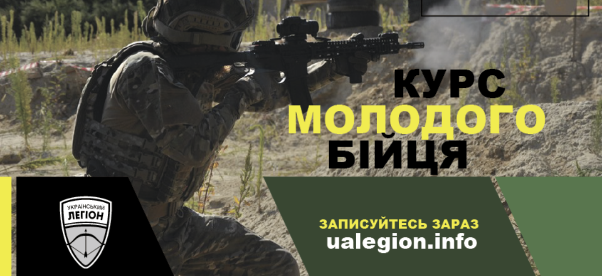 33й набір на ввідний курс УЛ вже незабаром!