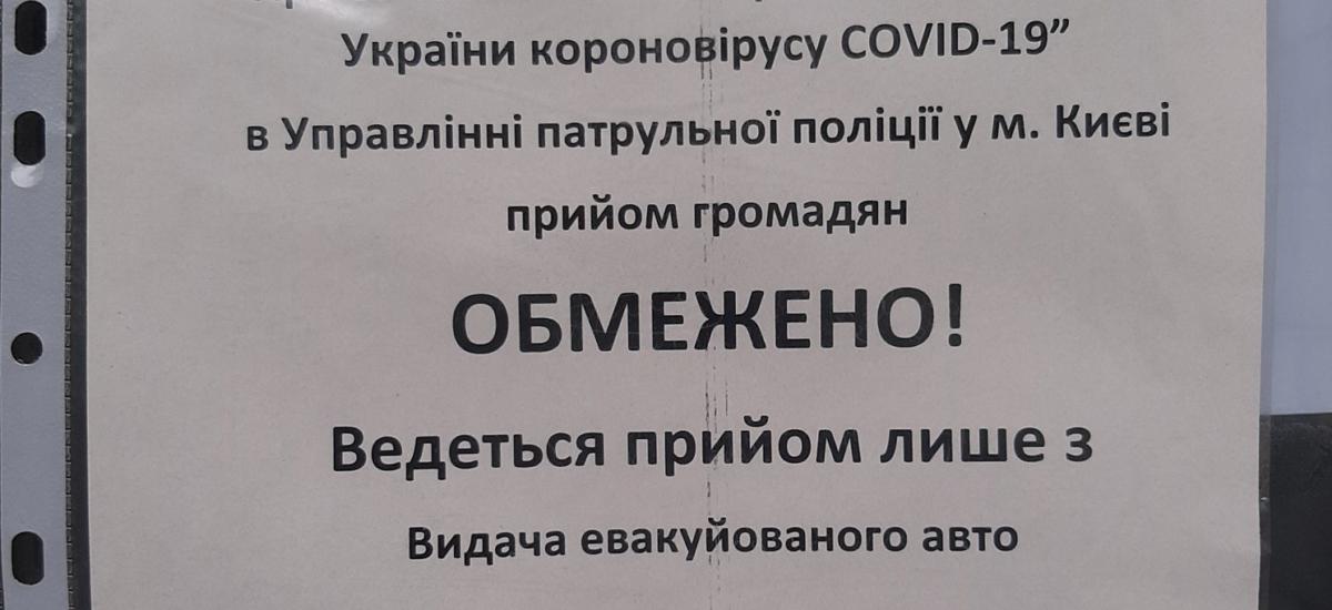 Ваш автомобиль эвакуировали? Добро пожаловать в ад!
