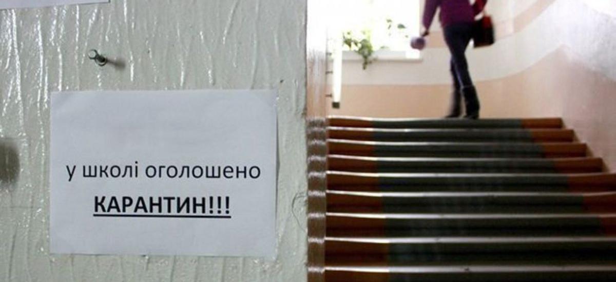 Все учебные заведения с 15 по 30 октября уходят на карантин