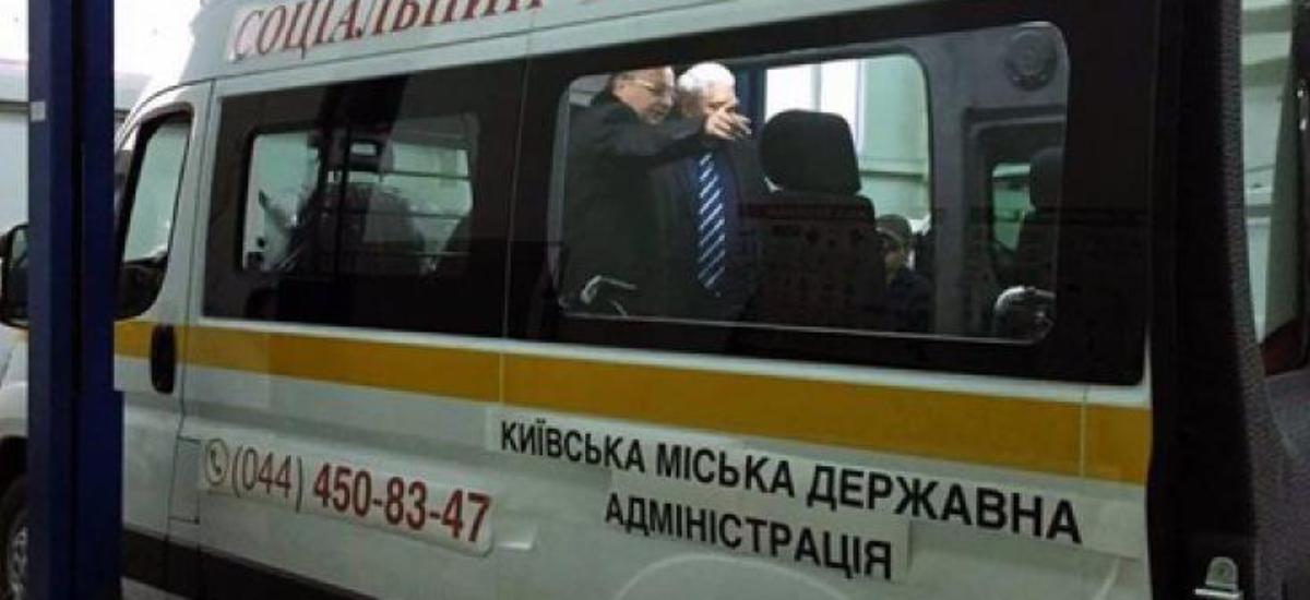 Соціальні послуги в місті Києві: міфи і реальність