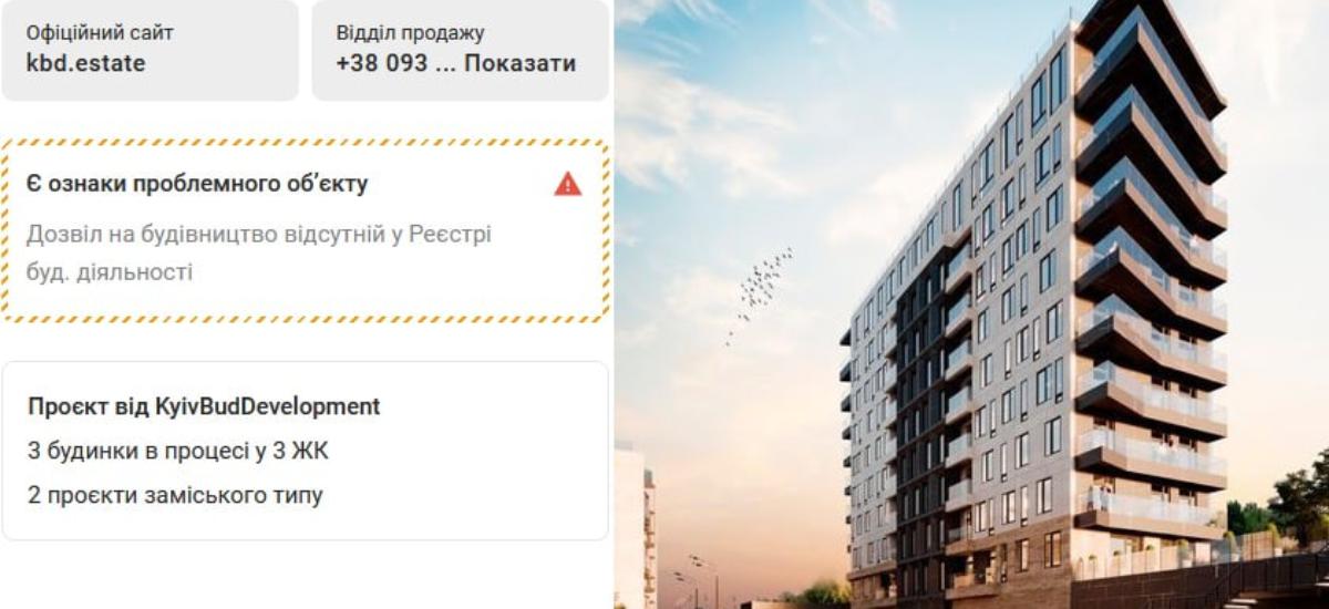 Фирма “Орсей Киев” получила отказ в стоительстве