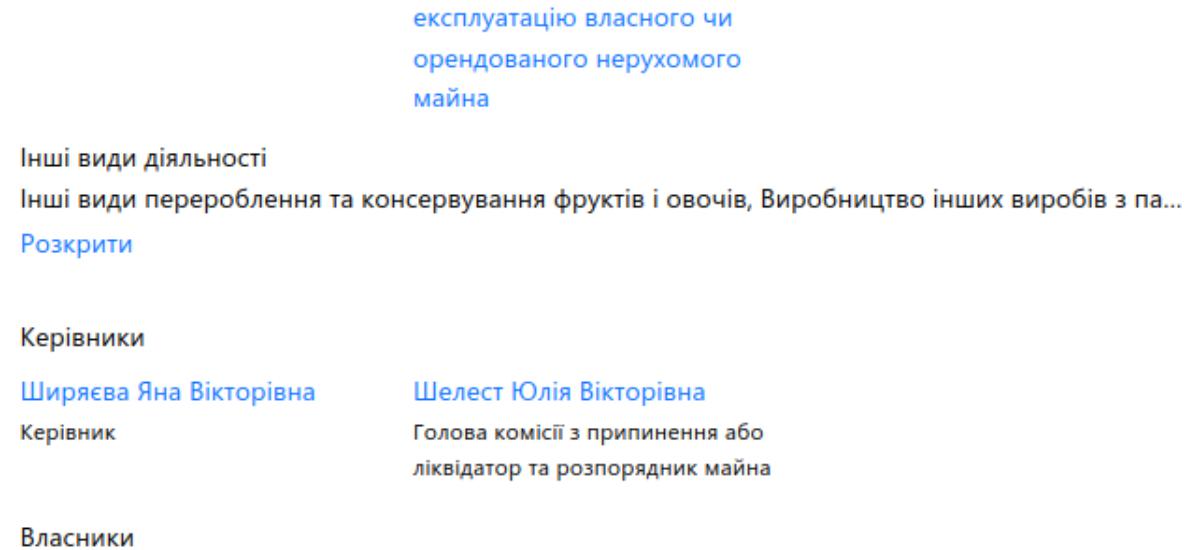 «Віннер Партнерс» та ОЗГ у мантіях Господарського суду Запорізької області створили конвеєр із банкротств