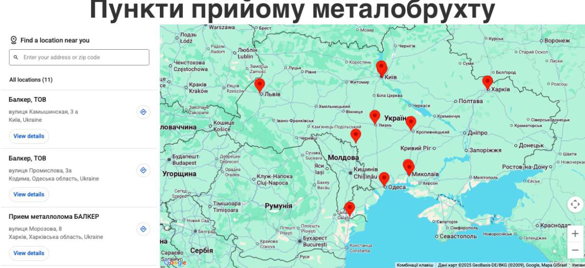 🔒 На території Київського річпорту працює пункт прийому металобрухту “Балкер”