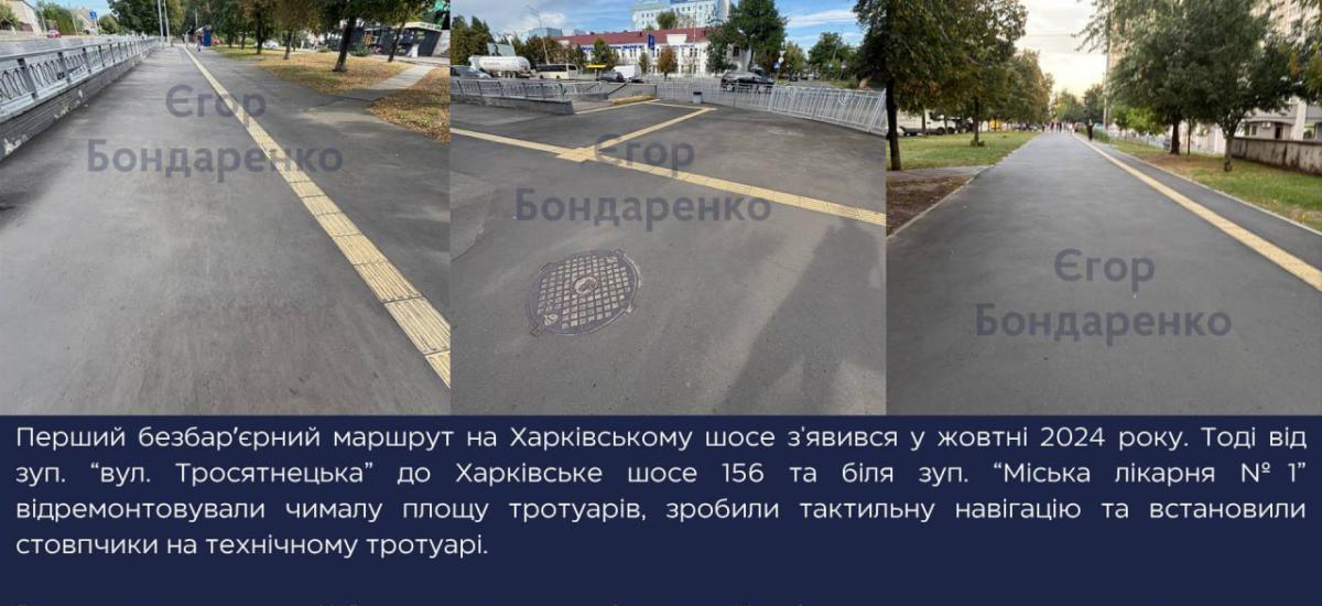 Ремонт Харківського шосе: демонтують асфальт, покладений торік