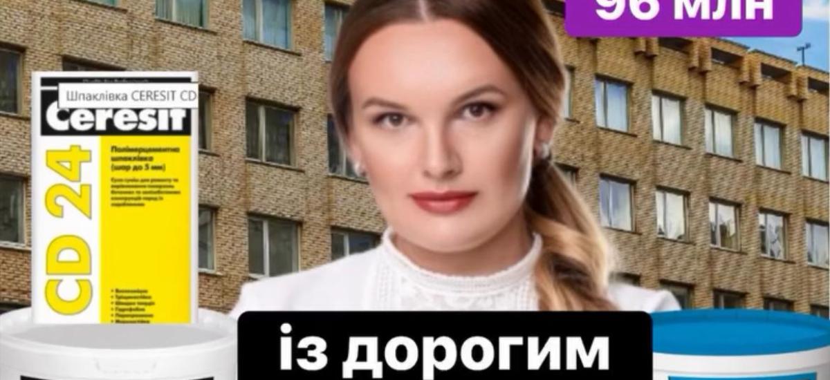 🧱 96 мільйонів на ремонт без конкуренції: як депутатка Київради "підлатала" свій центр