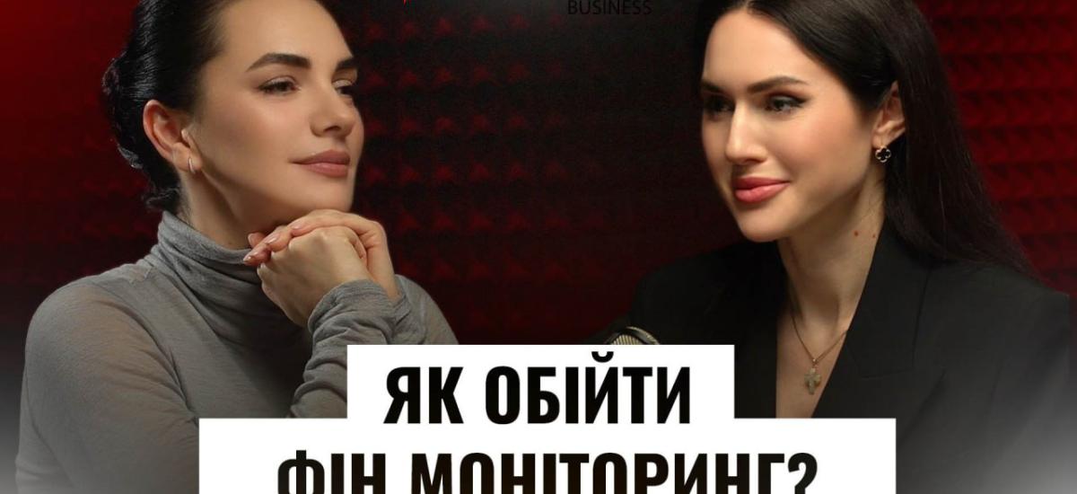 Фінмоніторинг в Україні: новий випуск Femida Business з Анною Худар