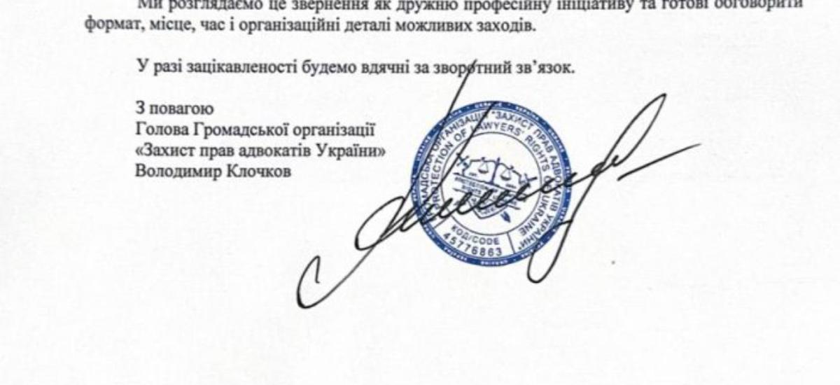 ГО «Захист прав адвокатів України» ініціює навчальні заходи для військових щодо ролі адвокатури
