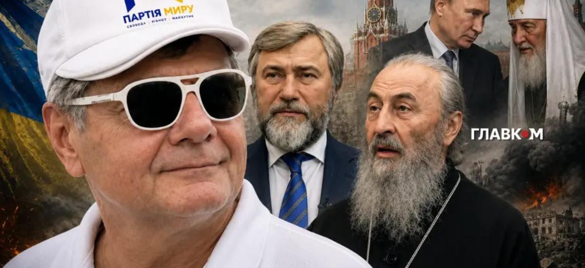 «Голуби миру» з Відня. Хто і навіщо реанімує проєкт Вадима Новинського