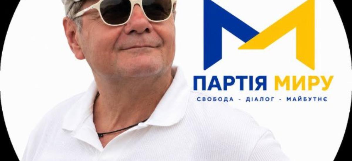 «Голуби миру» з Відня. Хто і навіщо реанімує проєкт Вадима Новинського
