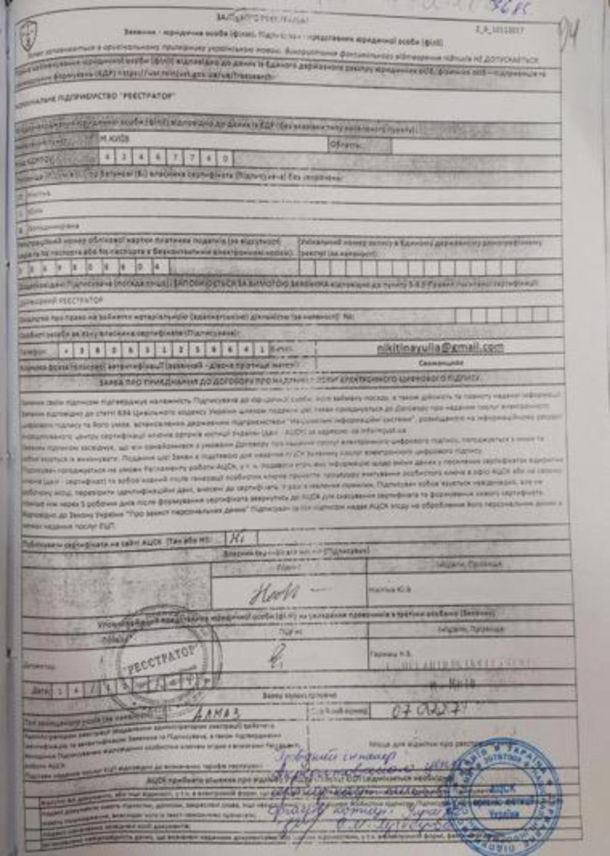 Мін’юст вжив усіх заходів проти 
