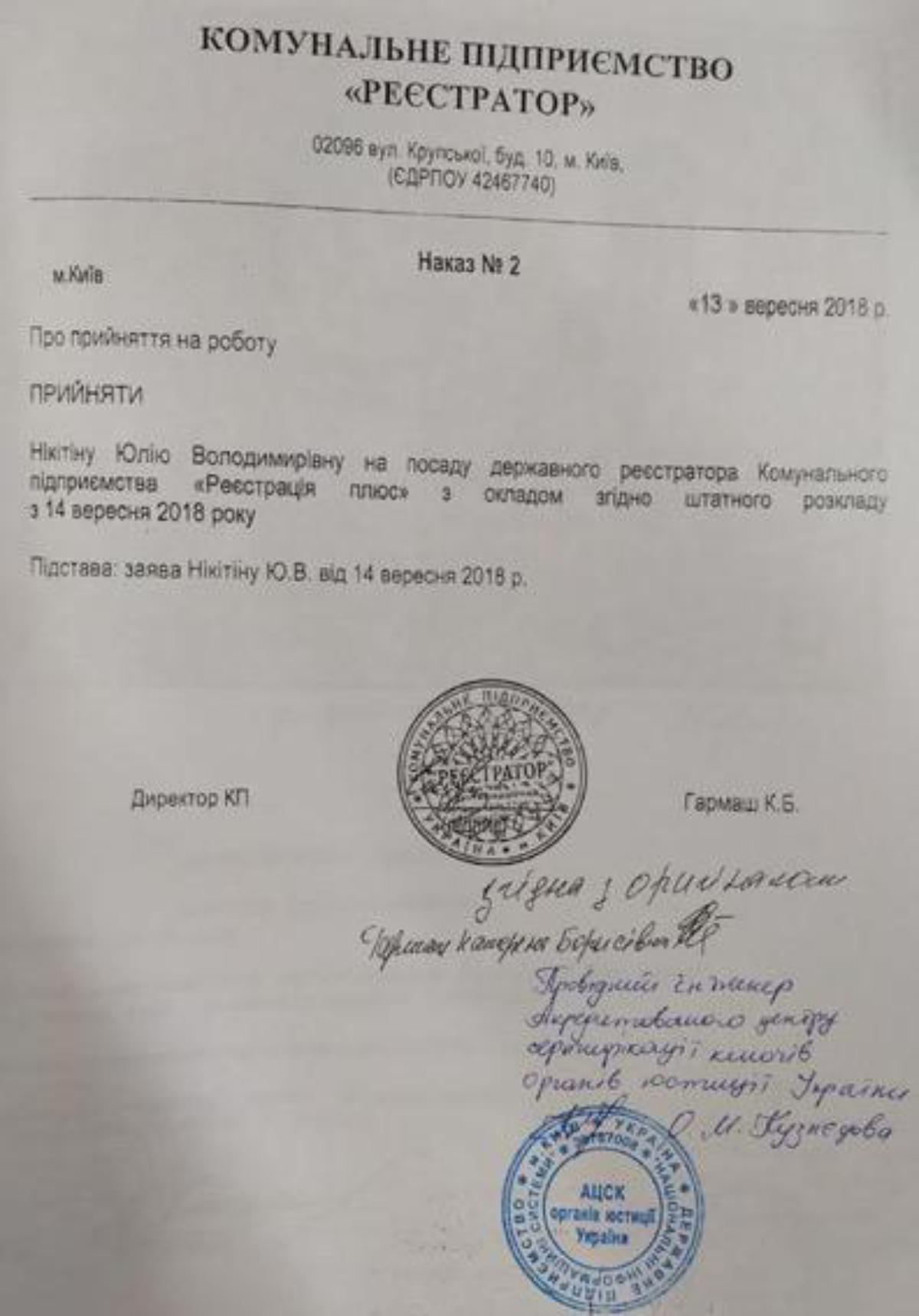 Мін’юст вжив усіх заходів проти 