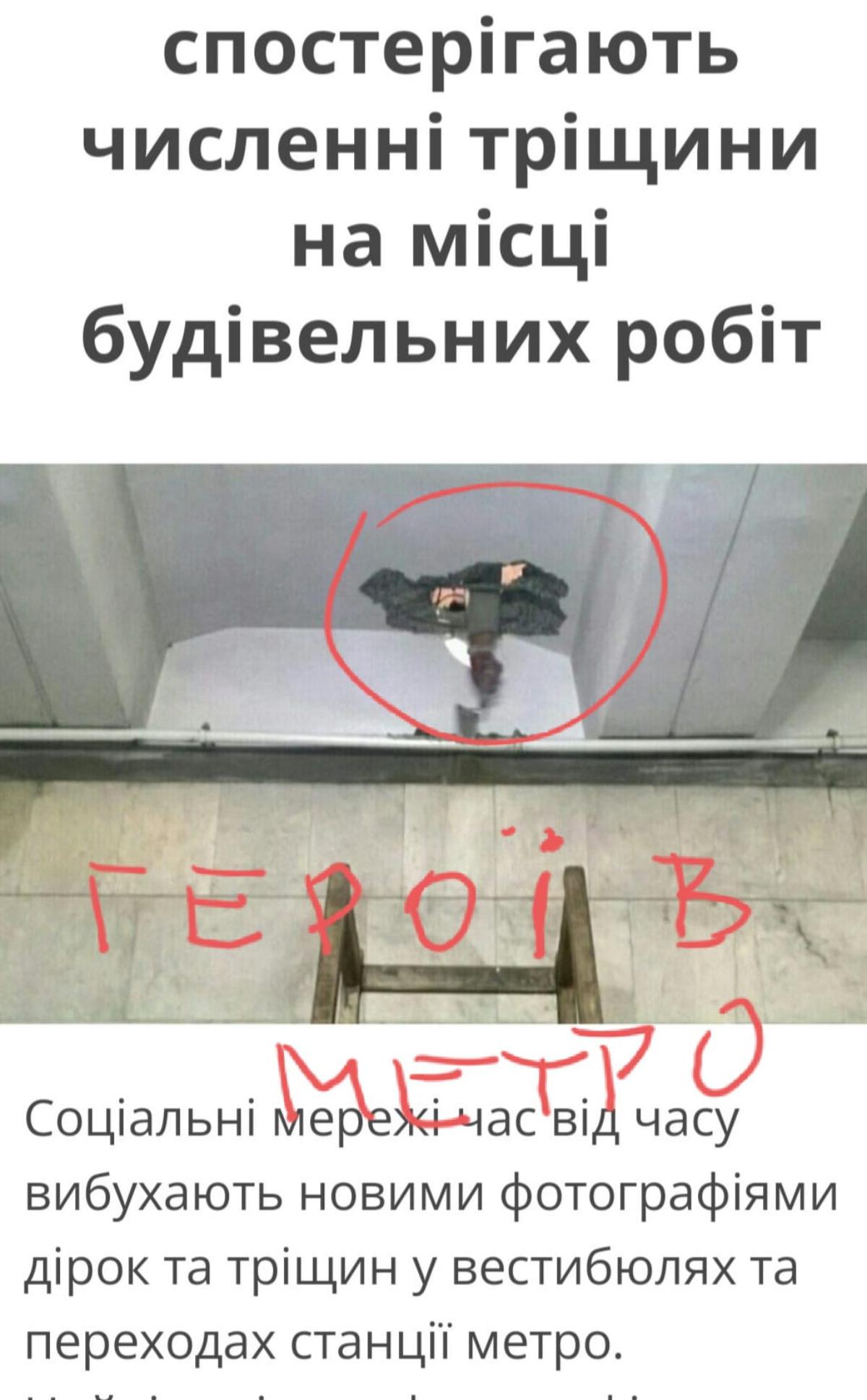 Кандибор та Брагінський знають справжню причину аварії в метро