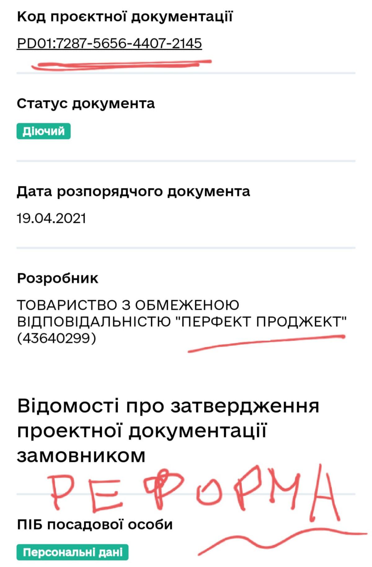 Кандибор та Брагінський знають справжню причину аварії в метро