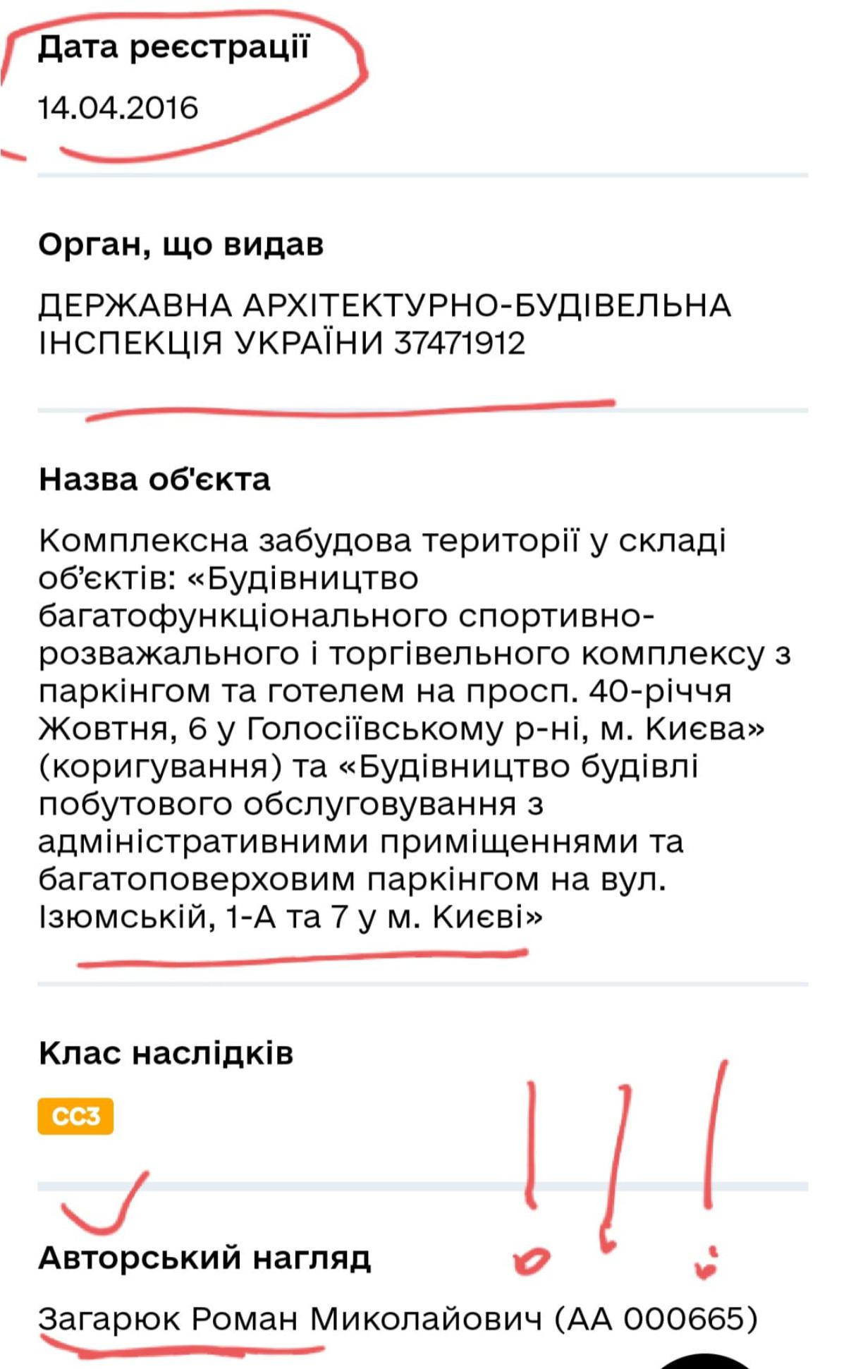Кандибор та Брагінський знають справжню причину аварії в метро