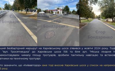 Ремонт Харківського шосе: демонтують асфальт, покладений торік