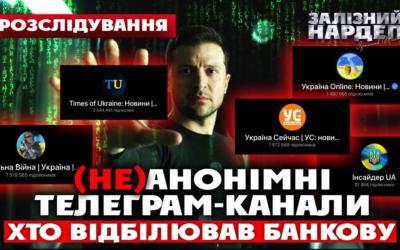 Хто стоїть за анонімними Telegram-каналами: імена, статки, схеми