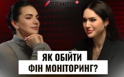 Фінмоніторинг в Україні: новий випуск Femida Business з Анною Худар