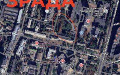 Жителі кварталу біля "Охматдиту" проти 10-поверхівки на останній зеленій ділянці - Київрада вирішила її забудувати