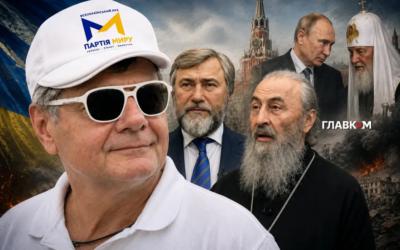 «Голуби миру» з Відня. Хто і навіщо реанімує проєкт Вадима Новинського