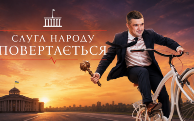 Голобородько 2.0: виборча гонка вже почалася.