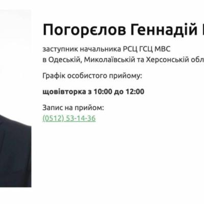 Bitcoin заступника начальника РСЦ МВС Геннадія Погорєлова: зникнення криптовалюти у вирі війни чи фіктивна схема?