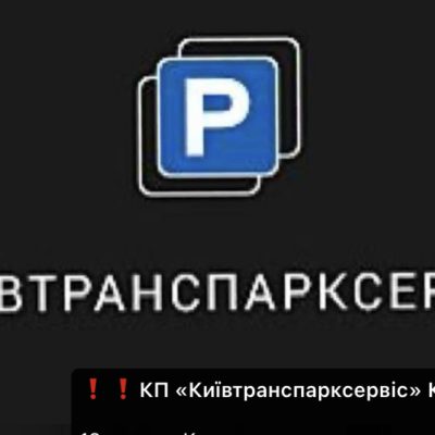 ❗️КП «Київтранспарксервіс» Кличко віддав своєму скандальному заступнику Усову!